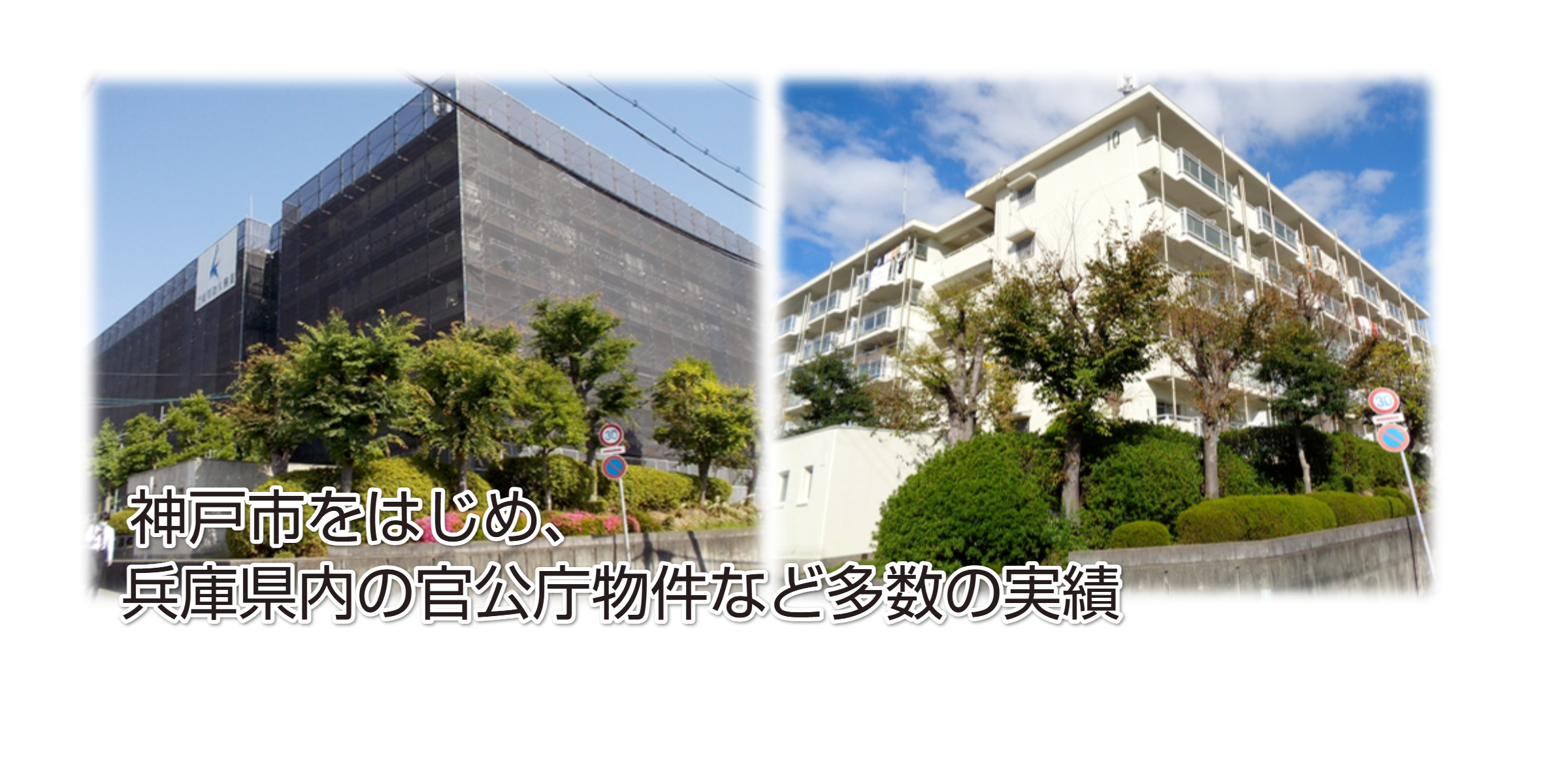 有限会社紙川防水興業