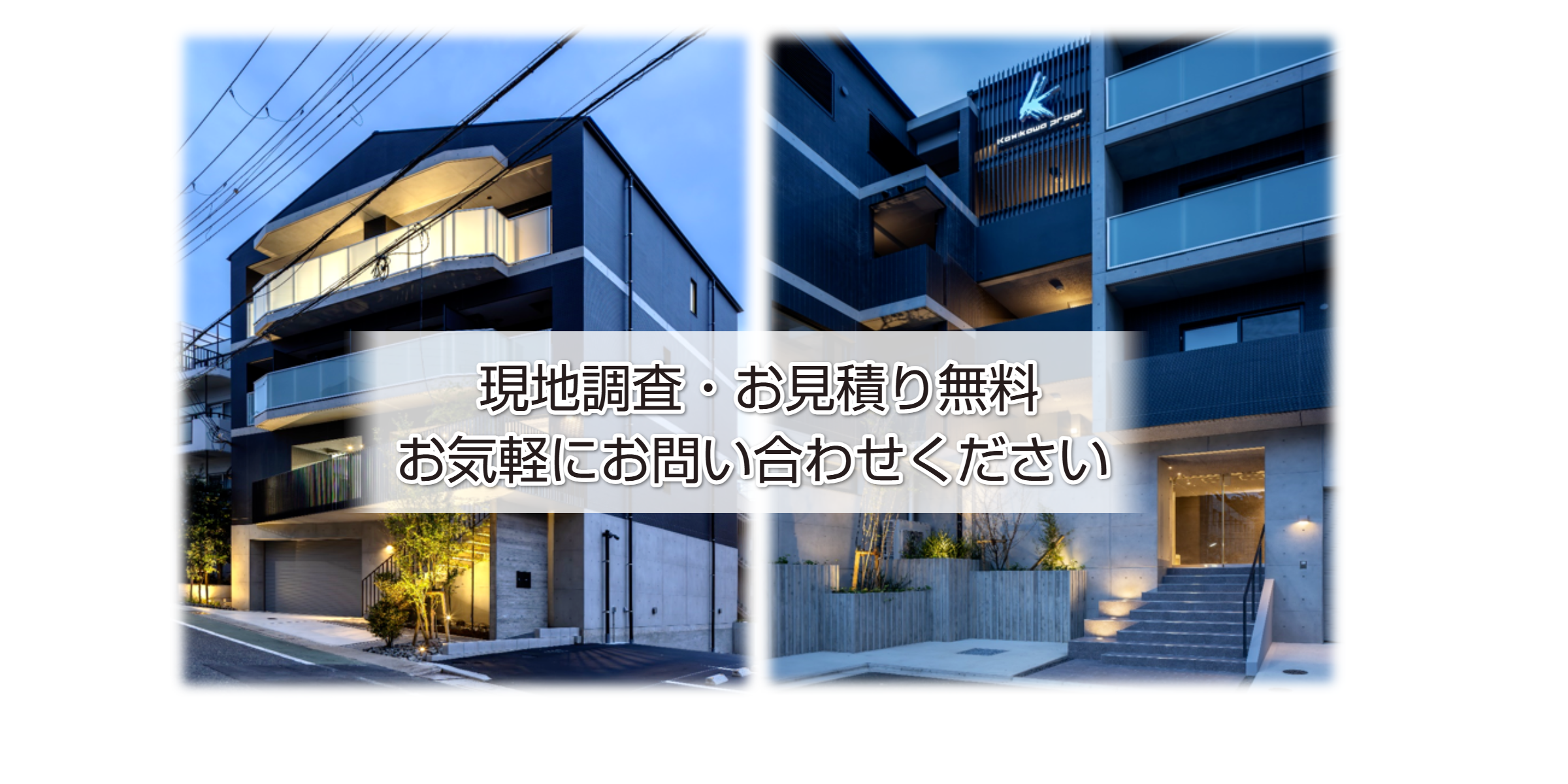 有限会社紙川防水興業