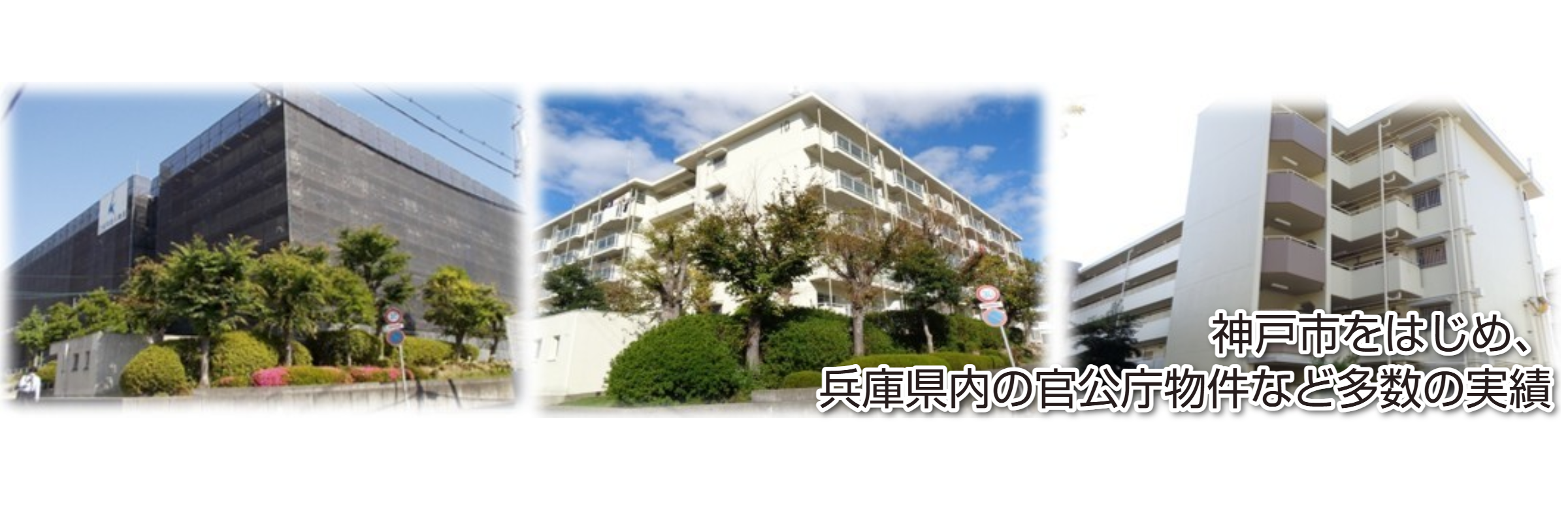 有限会社紙川防水興業