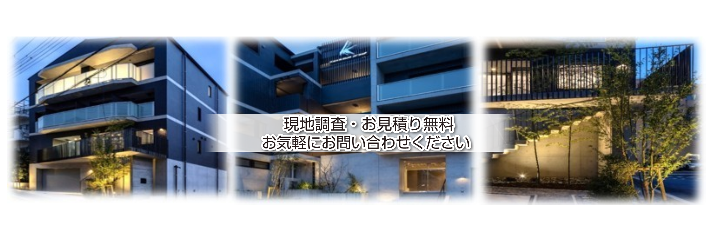 有限会社紙川防水興業
